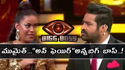 Bigg Boss Telugu : This Elimination is Unfair