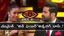 Bigg Boss Telugu : This Elimination is Unfair