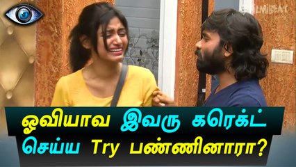 வையாபுரி பற்றி புரணி பேசும் ரைசா-வீடியோ