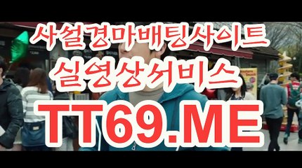 온라인 경마사이트 , 인터넷 경마사이트 , TT69.me 경정일정