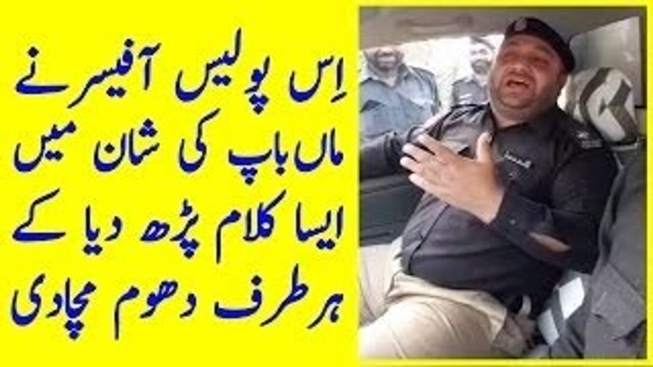 Pakistani police very beutey full naat