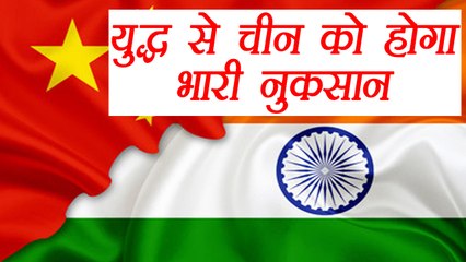 India China Face off: China will not get gain anything in War with India । वनइंडिया हिंदी