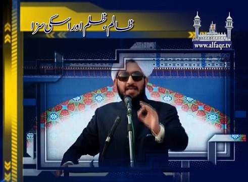 Wrong doers, Brutality and their Punishment. [ Explained By: His Excellency Sahibzada Sultan Ahmad Ali Sb ]