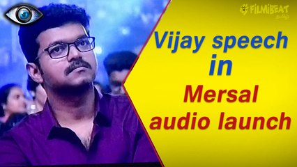 விஜய் மெரசல் பேச்சு-வீடியோ