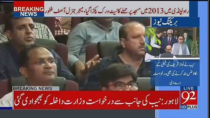 Kiya Civil Military Taluqat Kharab Hain? DG ISPR Response