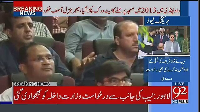 Kiya Civil Military Taluqat Kharab Hain? DG ISPR Response