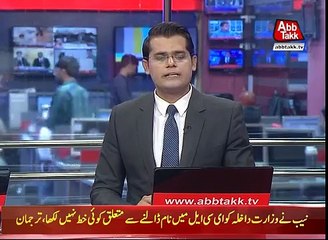NAB Response Regarding Nawaz Name on ECL