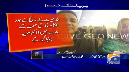 Geo Bulletin - 06 PM 21-August-2017