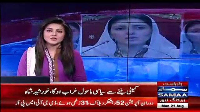 Imran Khan Ke Liye Ayesha Gulalai Ke Mutaliq Khushkhabri
