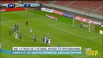 1η Ολυμπιακός-ΑΕΛ 4-1 2017-18  ΕΡΤ3 Κόσμος των σπορ