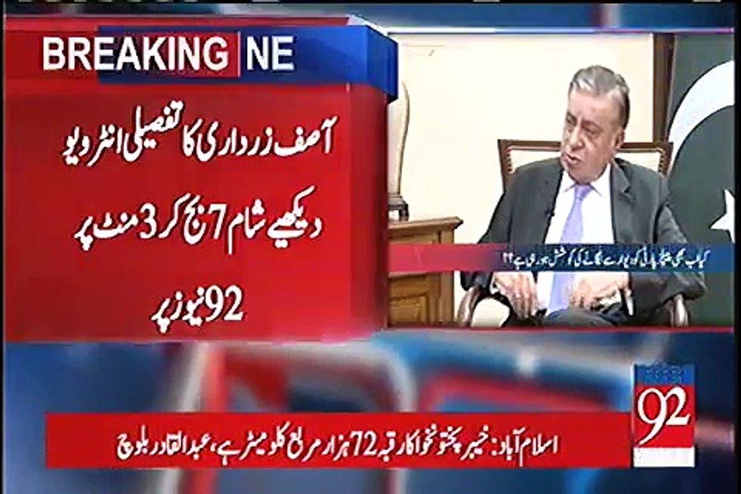 Mian Sahab 'Greater Punjab' Ki Baat Ker Rahay Hain - Asif Zardari Ka Nawaz Sharif Par Sangeen Ilzaam