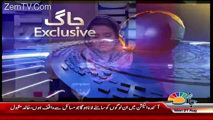 Jaag Exclusive - 21st August 2017