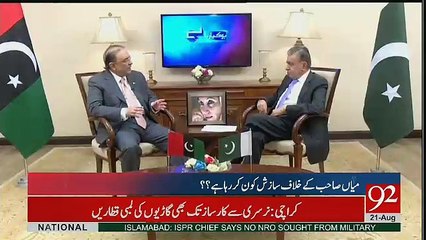Mian Sahab Kay Pass Jis Cheez Ki Garmi Hoti Hai Woh Bohat A Gaye To Bohat Garam Hogaye Hain - Asif Zardari