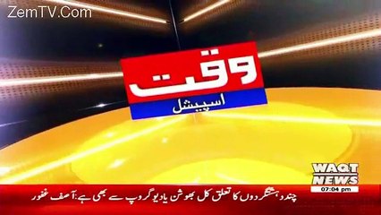 Waqt Special – 21st August 2017
