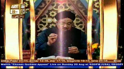 Manshoore Quran - Topic - Quran Aur Seerat-e-Ibraheem A.S
