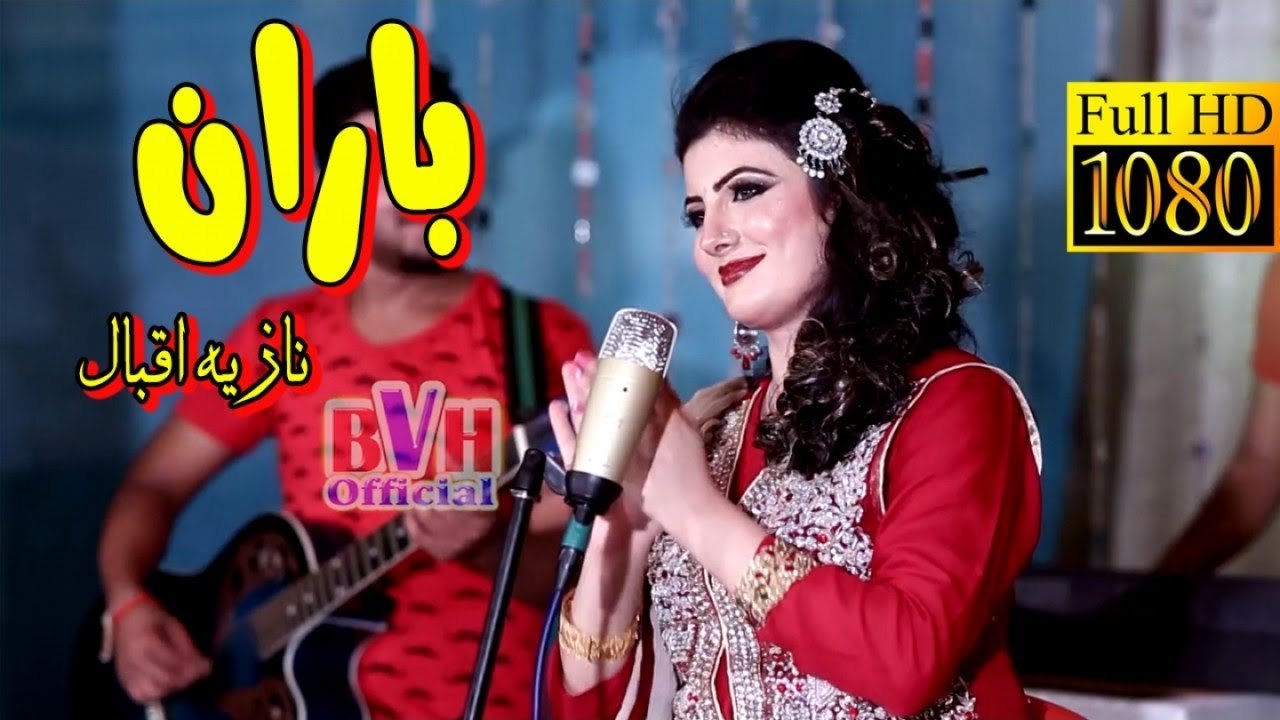 Pashto New Songs 2017  Baran Baran - By Nazia Iqbal Official