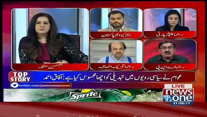 Tonight with Jasmeen - 21st August 2017