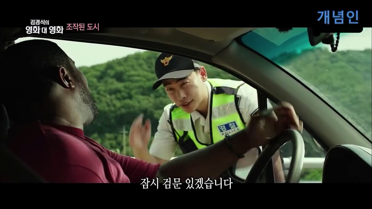 조작된 도시(Fabricated City , 2017) vs 내 머릿속의 포이즌베리(脳内ポイズンベリー , Poison Berry in My Brain , 2015