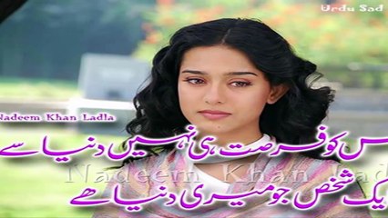 eik shaks ko daikha tha