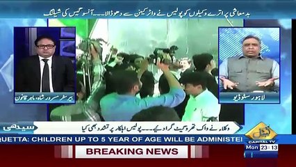 Seedhi Baat – 21st August 2017