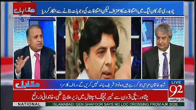 Chaudhry Nisar Baray Siyanay Admi Hain Is Say Behter Tha Woh Press Conference Na Kartay -Rauf Klasra