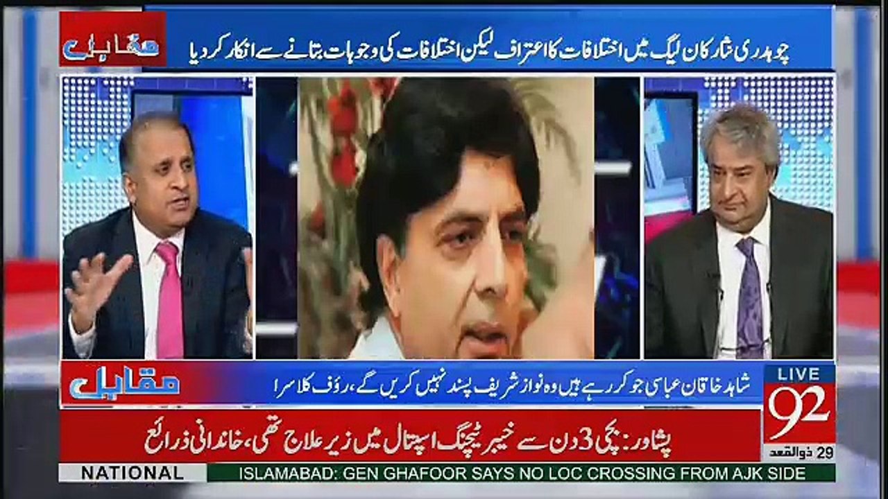 Chaudhry Nisar Baray Siyanay Admi Hain Is Say Behter Tha Woh Press Conference Na Kartay -Rauf Klasra