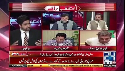 Why PM Nawaz Sharif appear before NAB