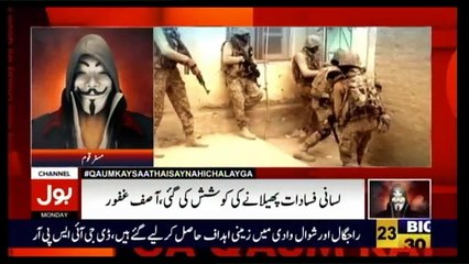 Qaum Kay Saath Aisay Nahi Chalay Ga - 21st August 2017