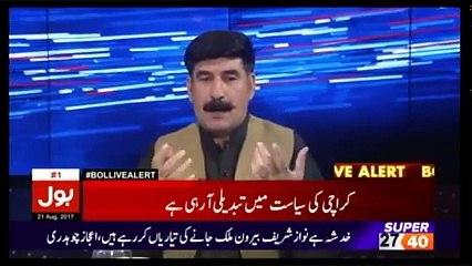 Bol Live Alert – 21st August 2017