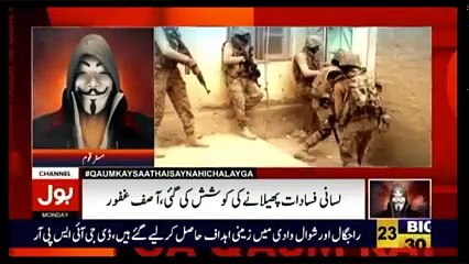 Qaum Kay Saath Aisay Nahi Chalay Ga – 21st August 2017