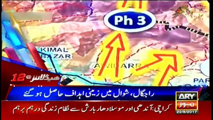 Headlines 0000 22nd August 2017