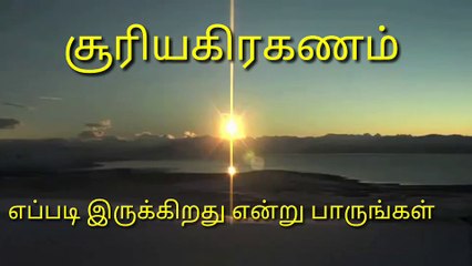 Total solar eclipse august 21 2017