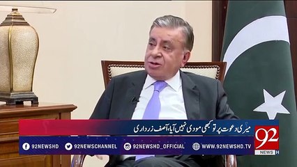 Asif Ali Zardari told how he had run the government 5 years