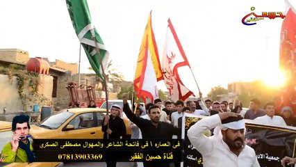 اهتزاز محافضة العماره بدخول روابط ذي قار  في فاتحة المهوال مصطفى الصكري#صلافات عيونه ليوم المايبجيلك