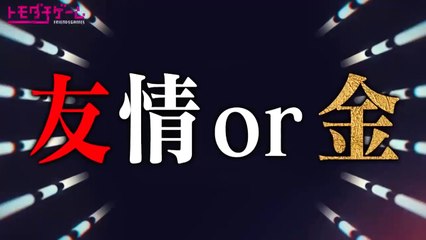 Tomodachi Game Live Action Previews Theme Song