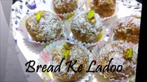 Instant Bread Ladoo Recipe | Bread Ladoo In Just 5 Minutes | Bread Ke Laddu | Indian Sweet