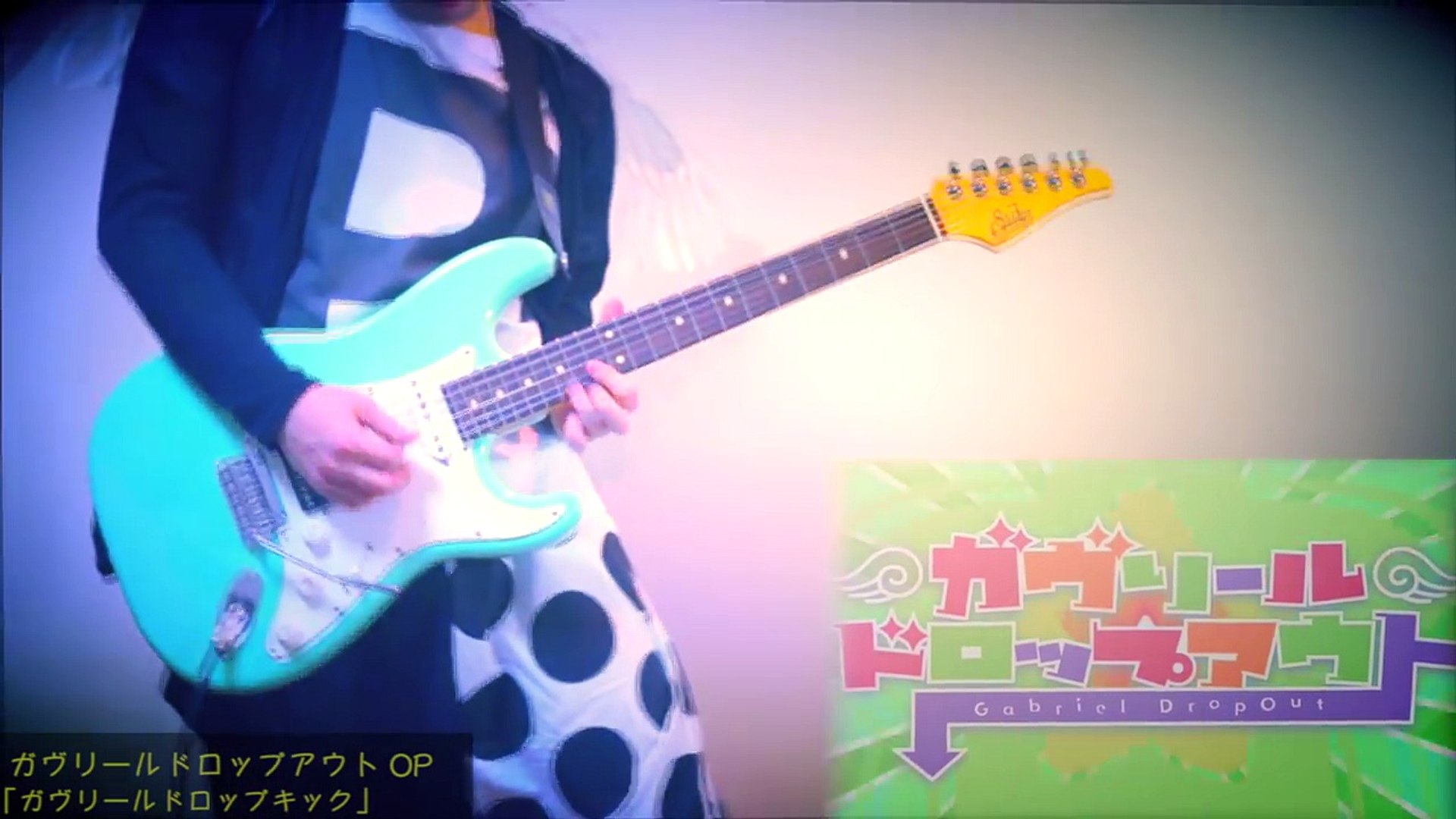 Gabriel Dropout ガヴリールドロップアウト Op Guitar Cover ギターで弾いてみた Video Dailymotion