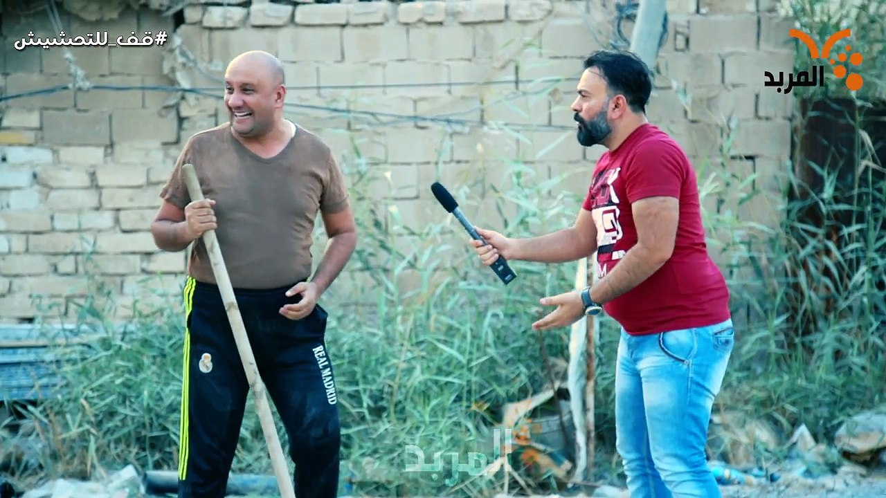 محمد قاسم يحفر بير نفط #قف_للتحشيش