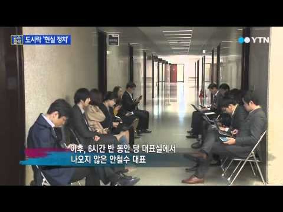 [돌발 플러스] 도시락 '현실 정치' / YTN