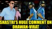 India vs Sri Lanka : Ravi Shastri hails Shikhar Dhawan and Virat Kohli’s partnership | Oneindia News