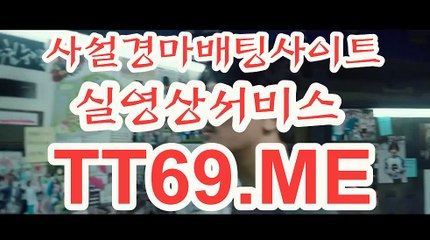 제주경마 , 일본경마 , TT69.me 검빛닷컴