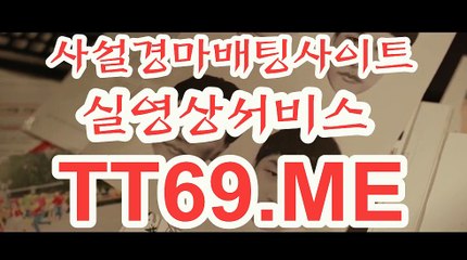 일본 경마사이트 , 국내경마사이트 , TT69.Me 경륜예상지