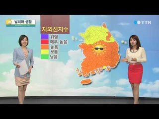 [오늘의 생활날씨] 한여름 같은 날씨...자외선 차단제 바르는 요령 / YTN