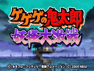 Gegege no Kitarou (DS) All Bosses (No Damage) [part 1/2]