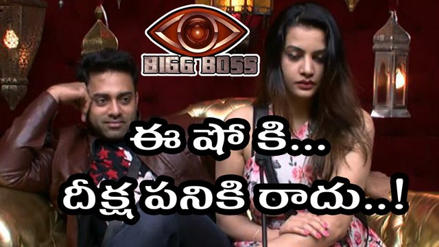 Bigg Boss Telugu : Mumaith said to NTR Deeksha is waste Contestant of Bigg Boss | Filmibeat Telugu