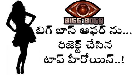 Sraddha das rejected Bigg Boss telugu offer