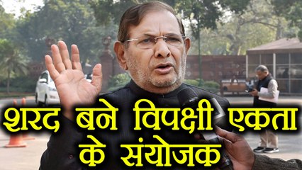 Sharad Yadav बने विपक्षी एकता के संयोजक, 15 दलों के Leader की बनाई Committee । वनइंडिया हिंदी