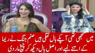 Sanam Jung Shocked After Watching Reema s Hairs - She Telling the Secret Behind Her Beautiful Hair