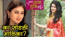 Why Mrunal Dusanis Left Asa Sasar Surekh Bai Serial ? | Colors Marathi