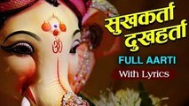 Sukhkarta Dukhharta Full Aarti With Lyrics | Popular Ganpati Aarti | Ganesh Chaturthi 2017